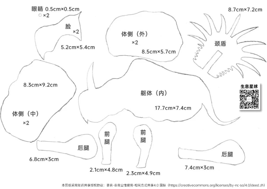 独角龙瓦楞纸模型图纸