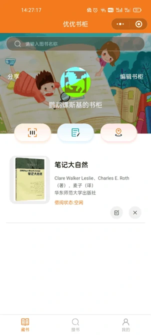 优优书柜首页