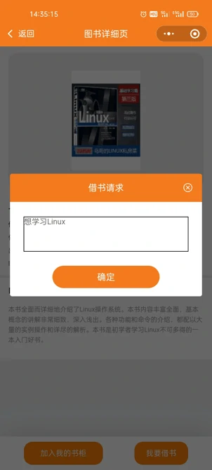 优优书柜借书页
